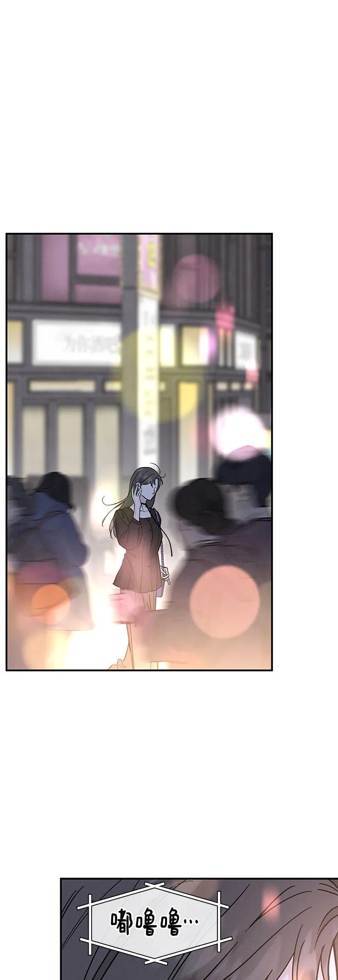 《利己恋爱论》第34话 第45页