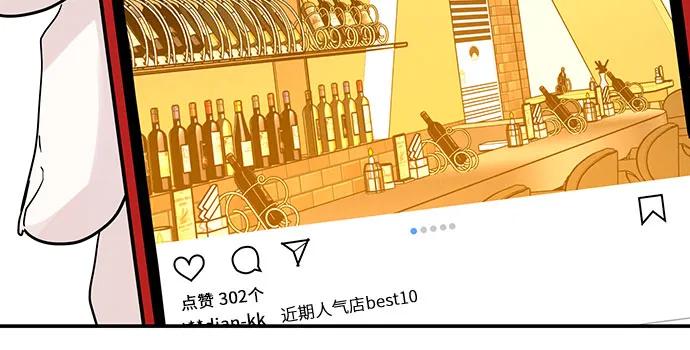 《利己恋爱论》第34话 第24页