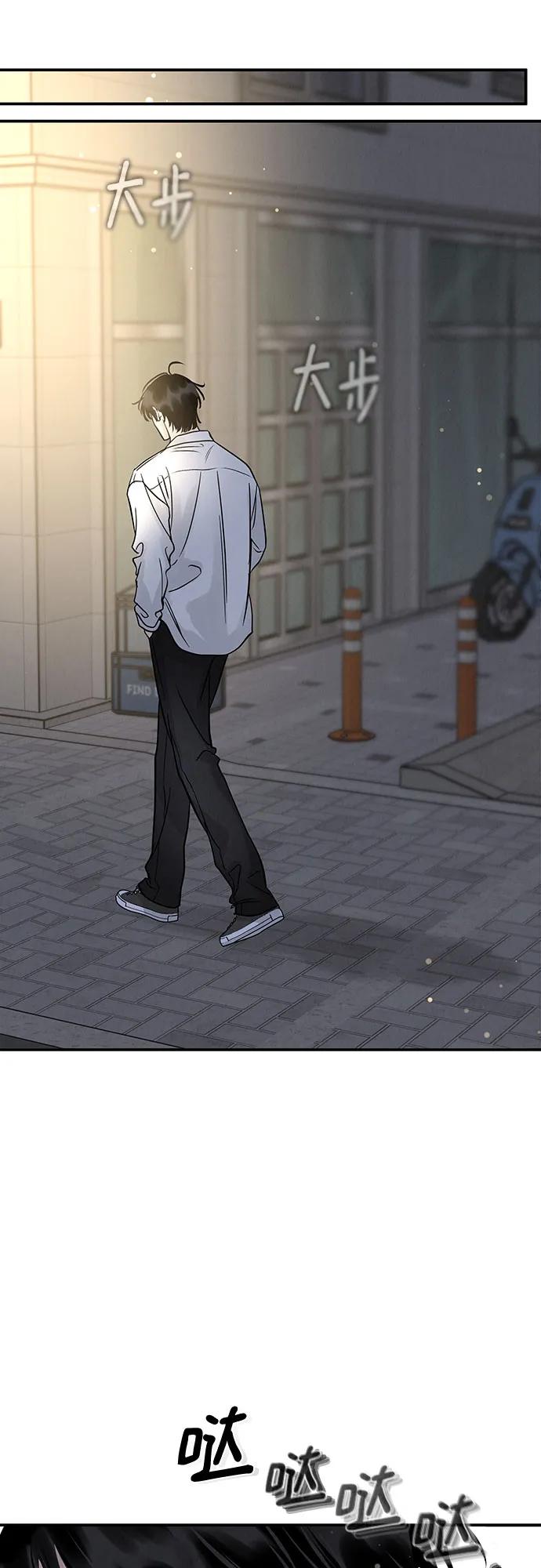 《利己恋爱论》第34话 第65页