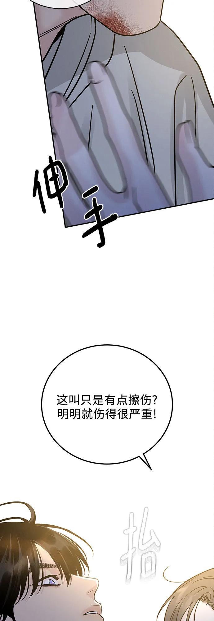 《利己恋爱论》第34话 第3页