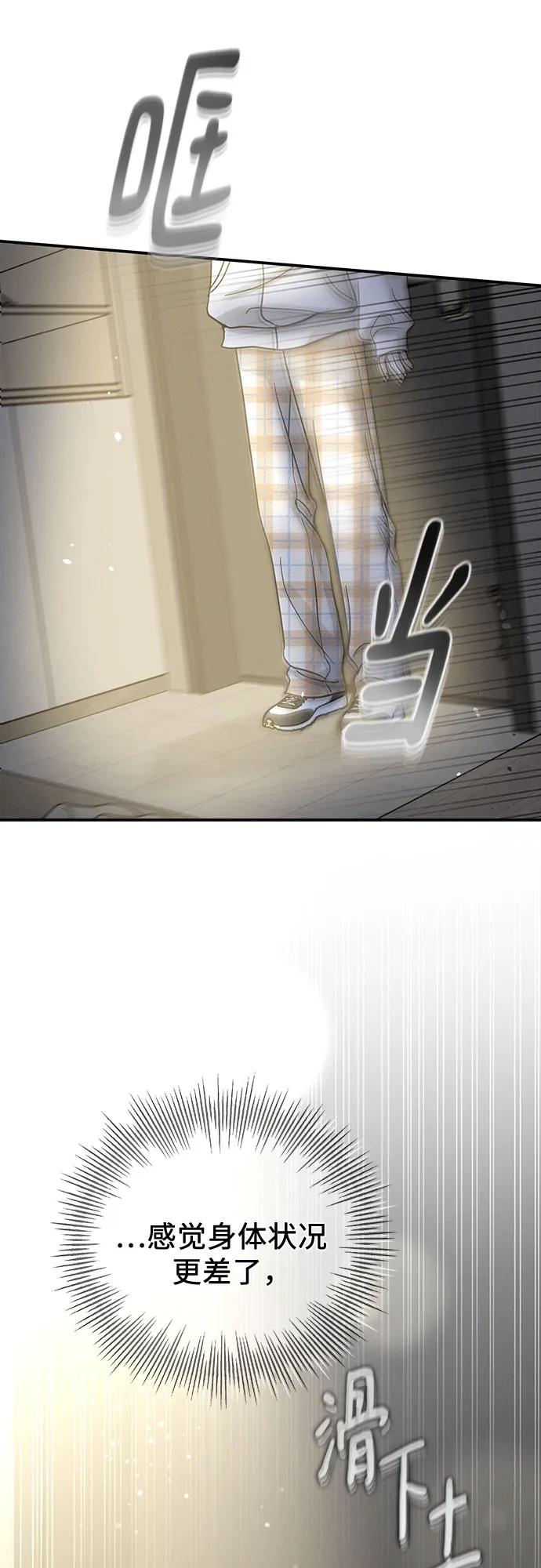 《利己恋爱论》第35话 第15页