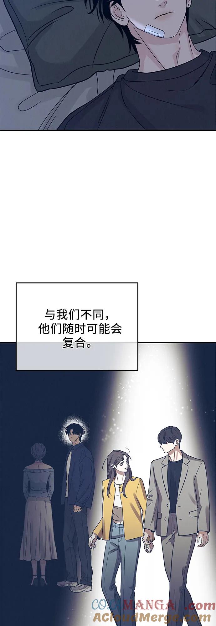 《利己恋爱论》第35话 第25页
