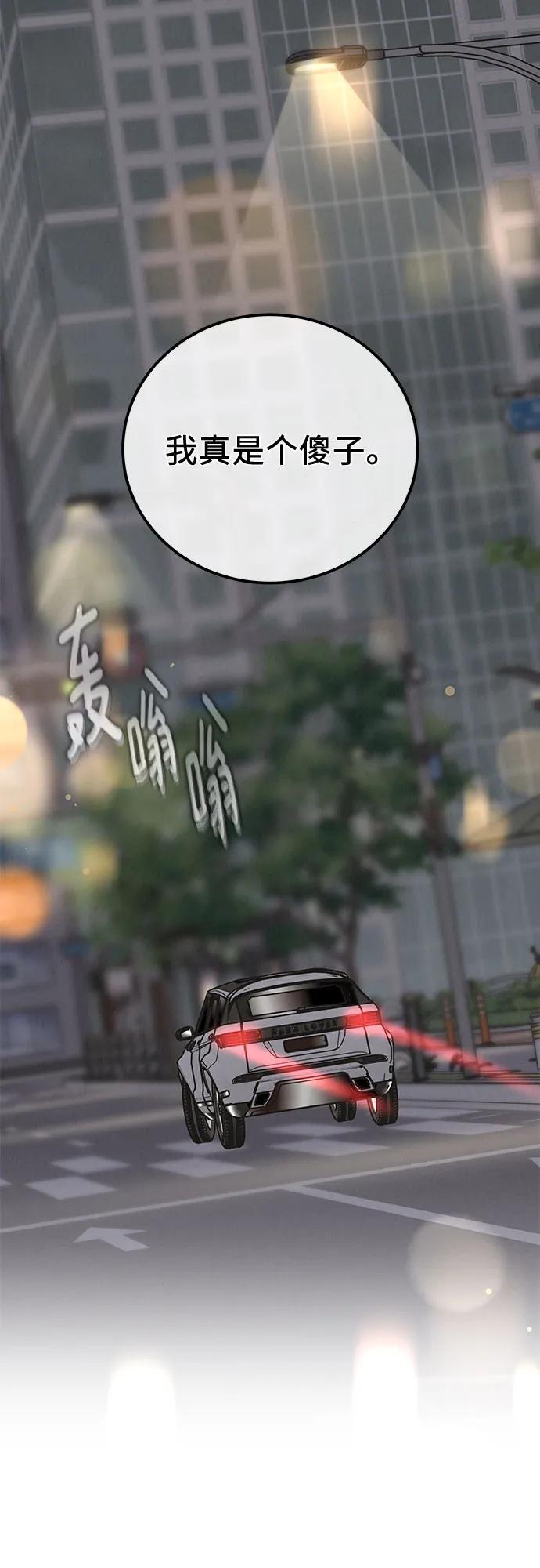 《利己恋爱论》第35话 第62页