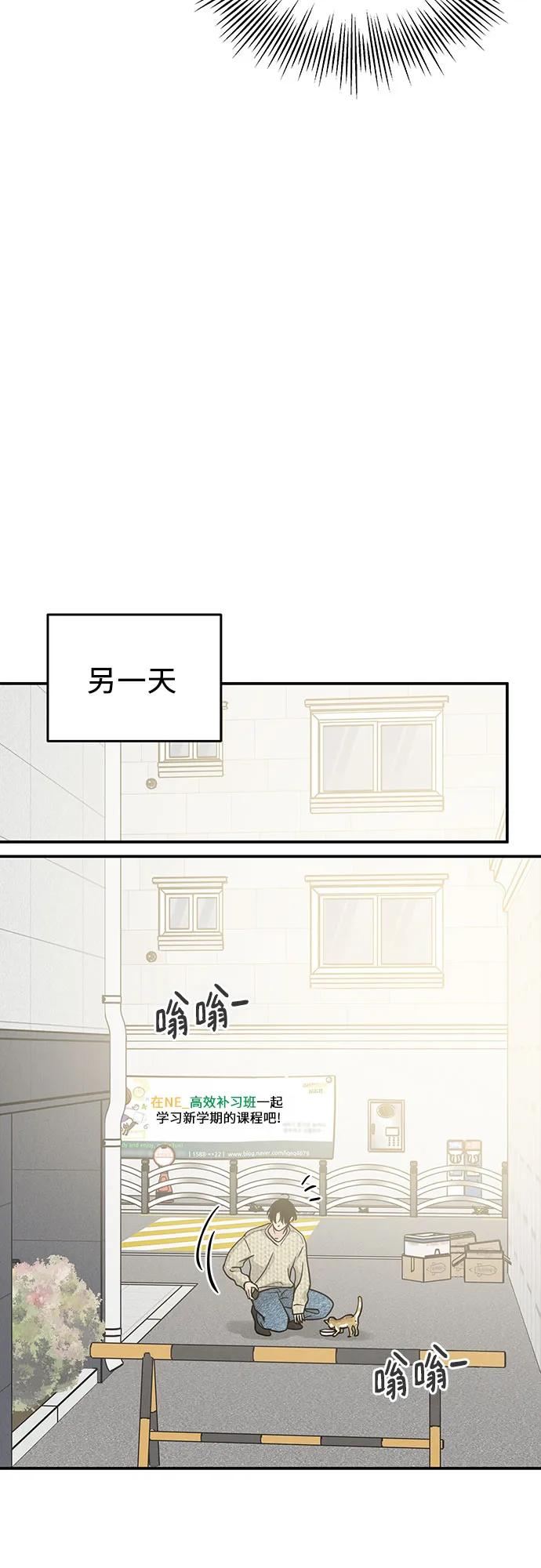 《利己恋爱论》第35话 第38页