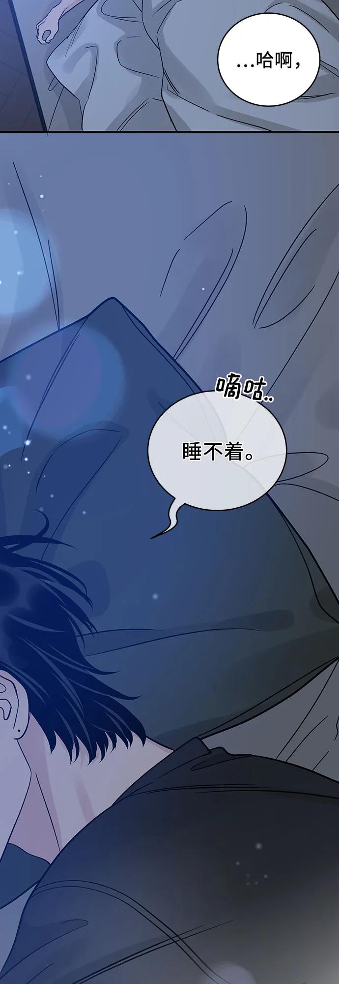 《利己恋爱论》第35话 第32页