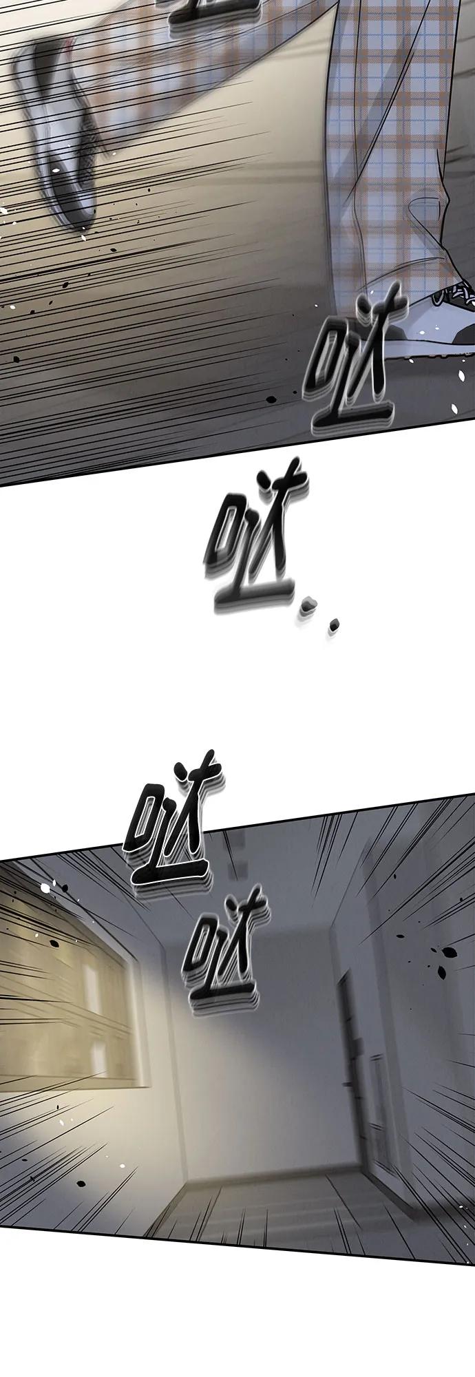 《利己恋爱论》第35话 第14页