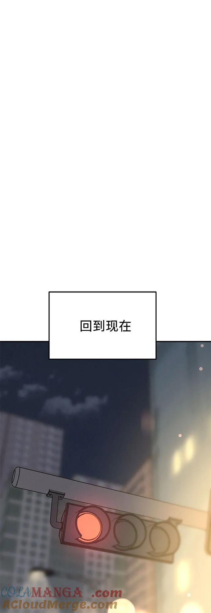 《利己恋爱论》第35话 第55页