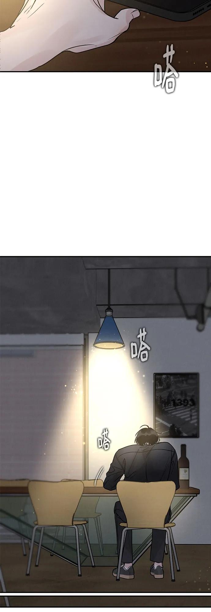 《利己恋爱论》第35话 第54页