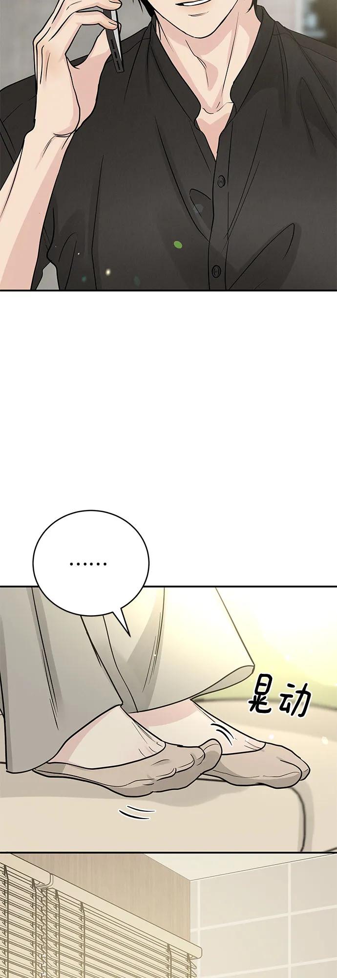 《利己恋爱论》第36话 第47页