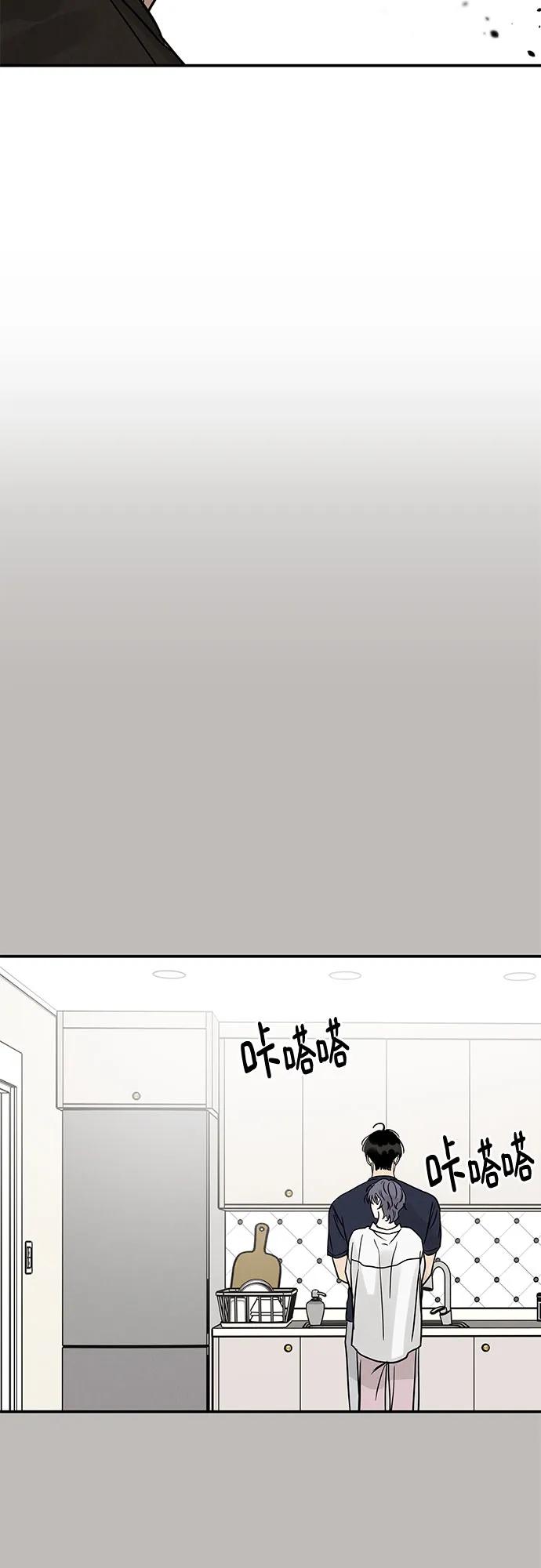 《利己恋爱论》第36话 第59页