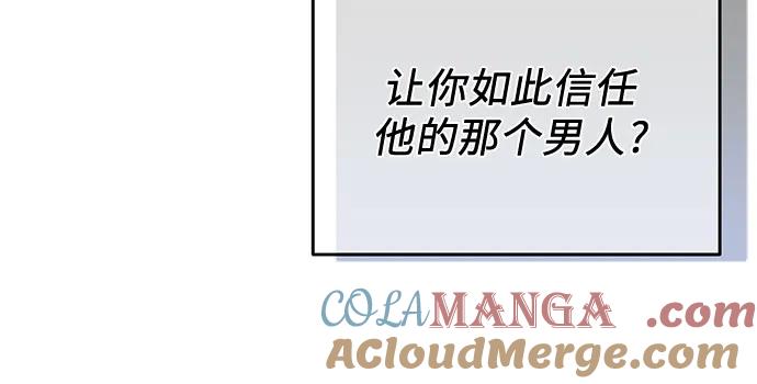 《利己恋爱论》第36话 第19页