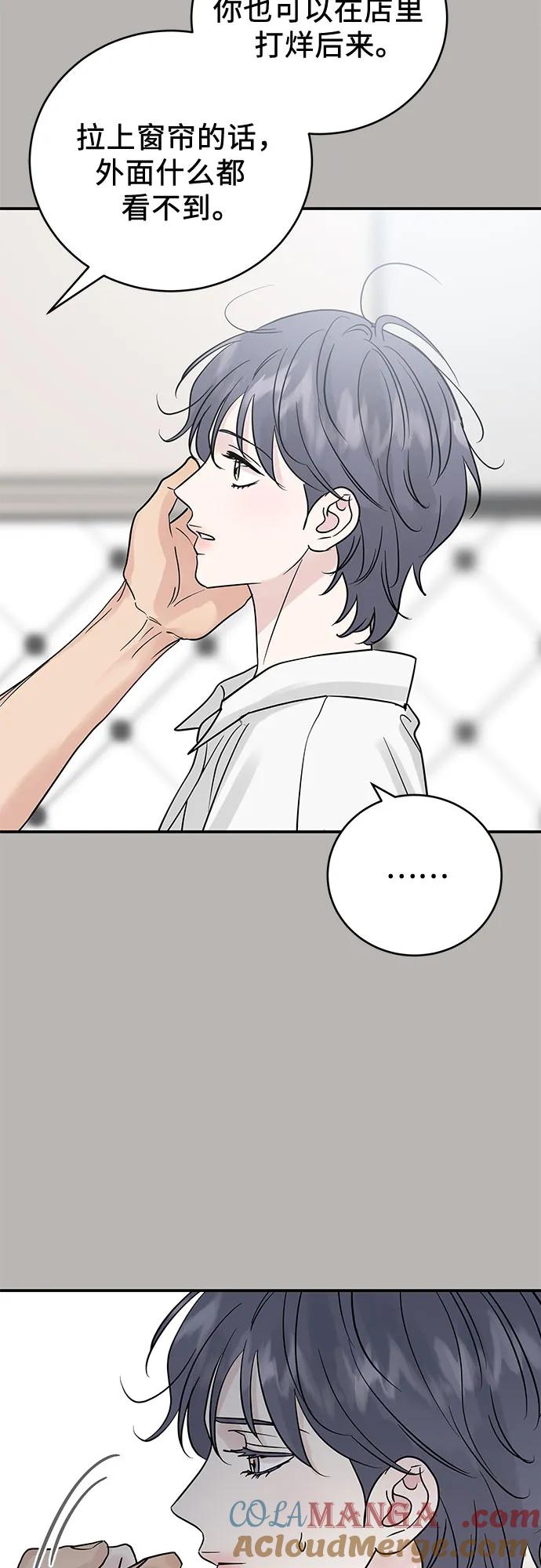 《利己恋爱论》第36话 第64页