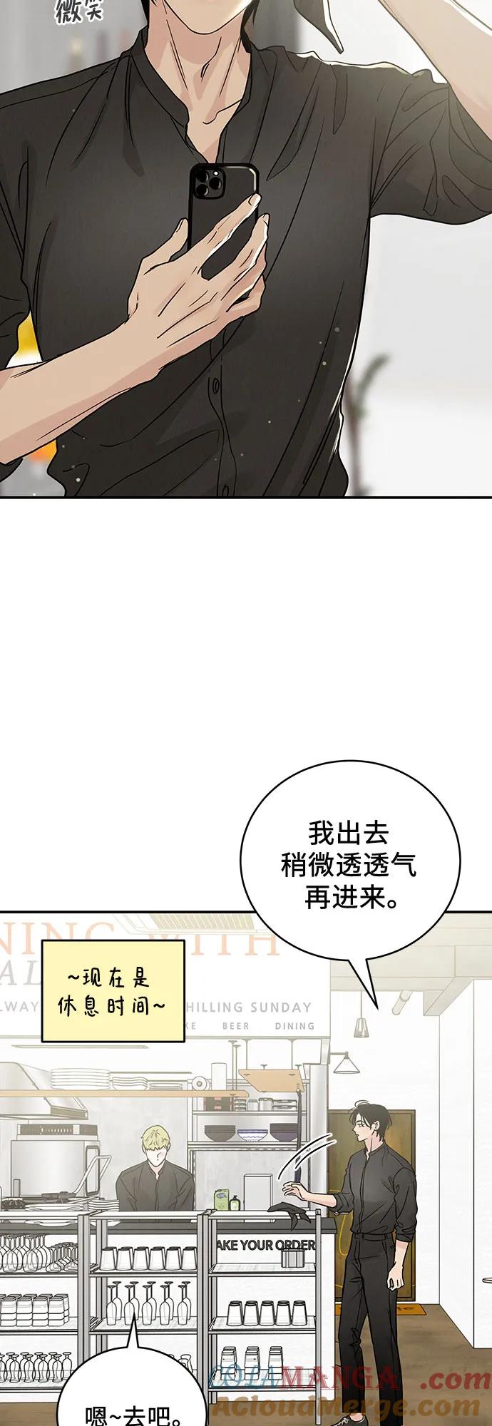 《利己恋爱论》第36话 第37页