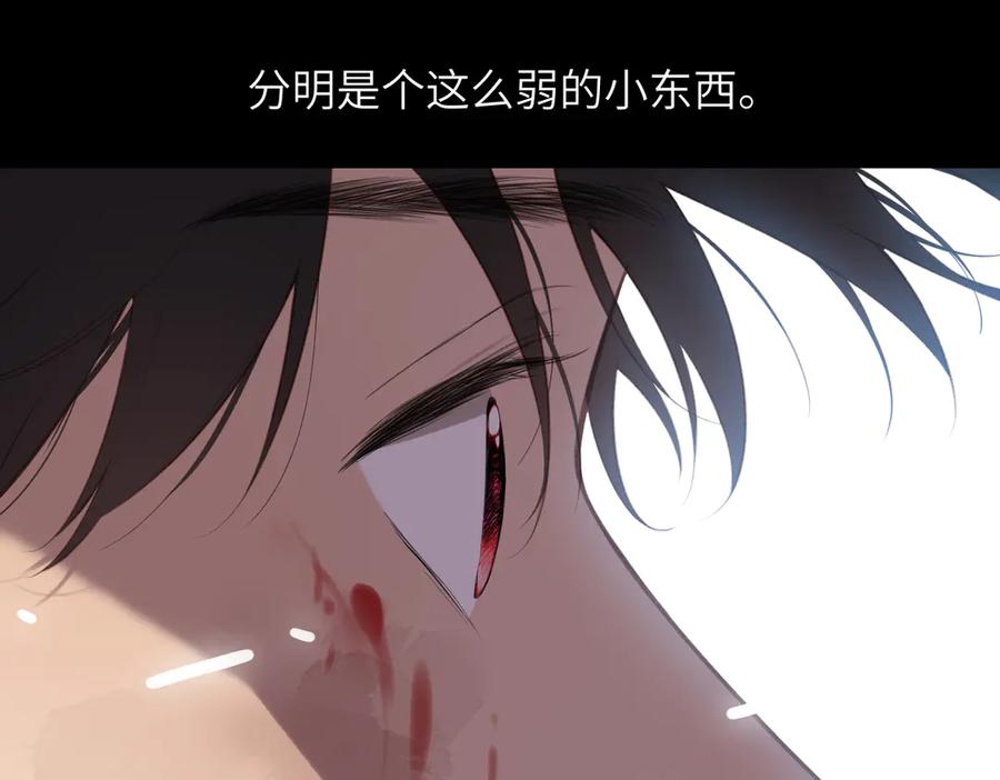 《溯洄春时》第32话 命运的礼物 第136页