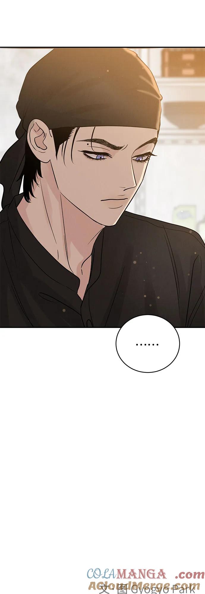 《利己恋爱论》第37话 第58页