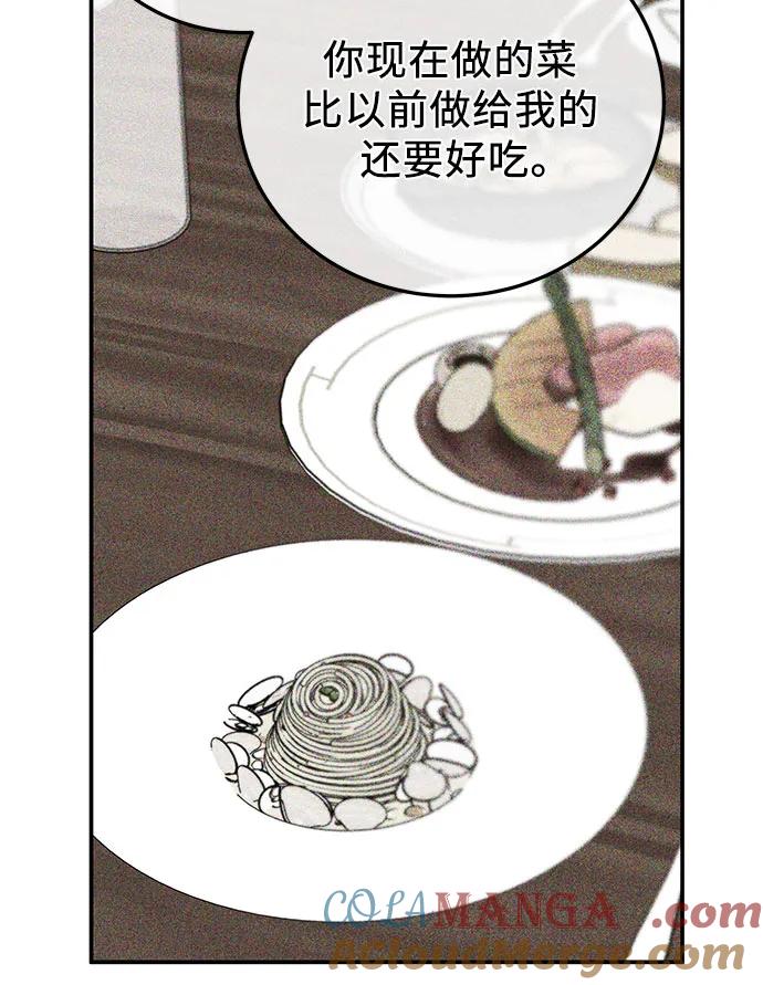 《利己恋爱论》第37话 第13页