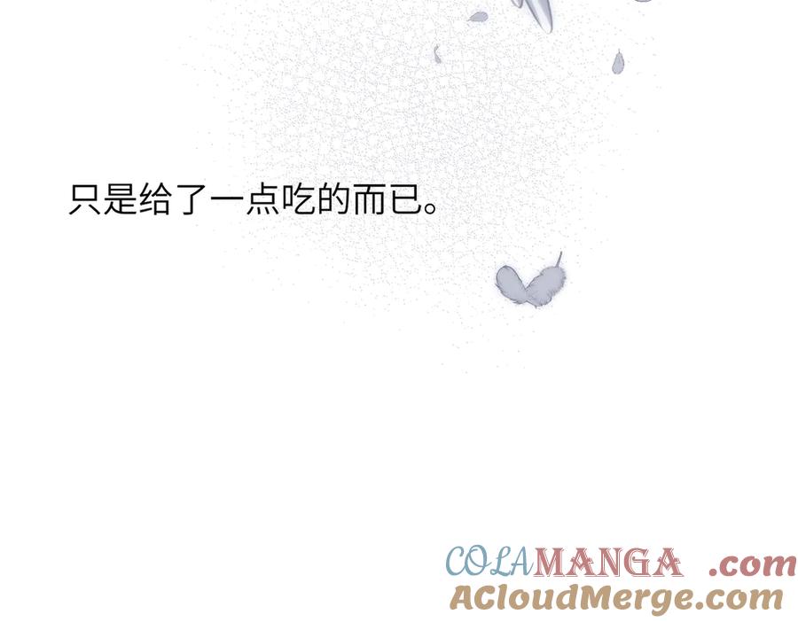 《溯洄春时》第32话 命运的礼物 第133页