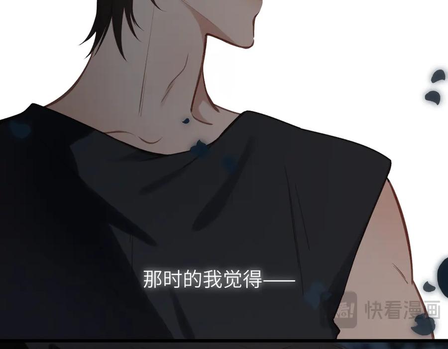 《溯洄春时》第32话 命运的礼物 第139页