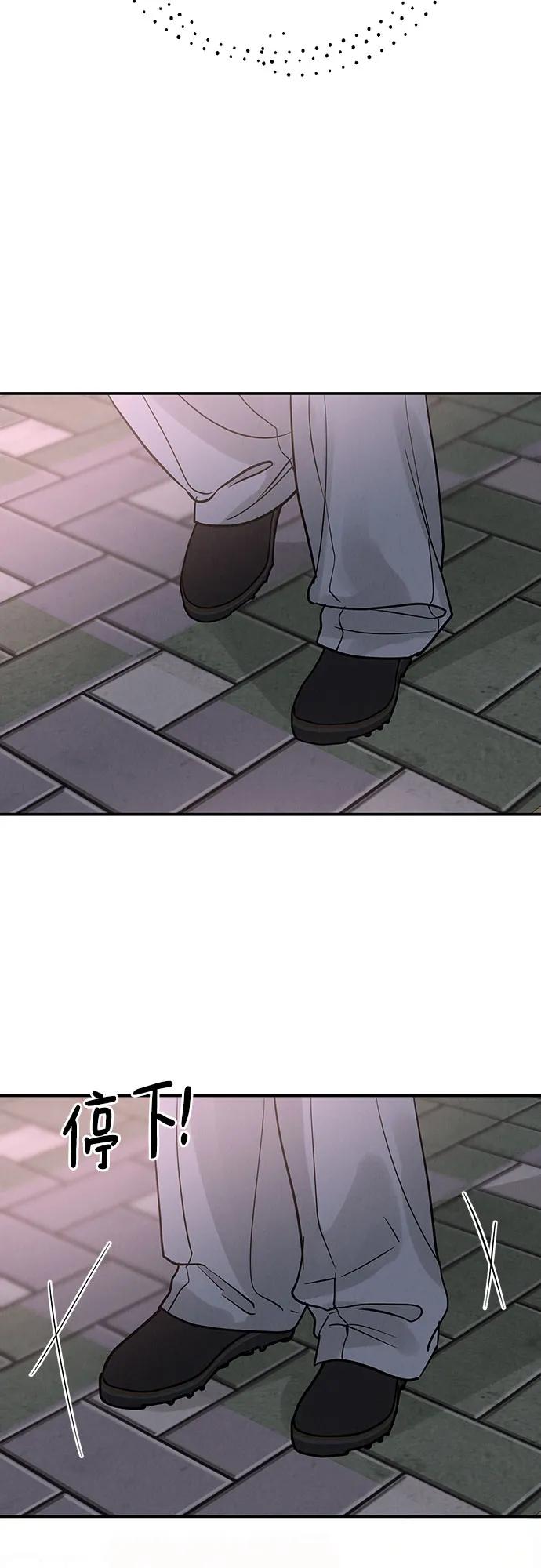 《利己恋爱论》第37话 第44页