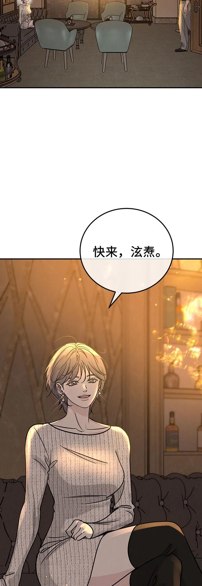 《利己恋爱论》第37话 第6页