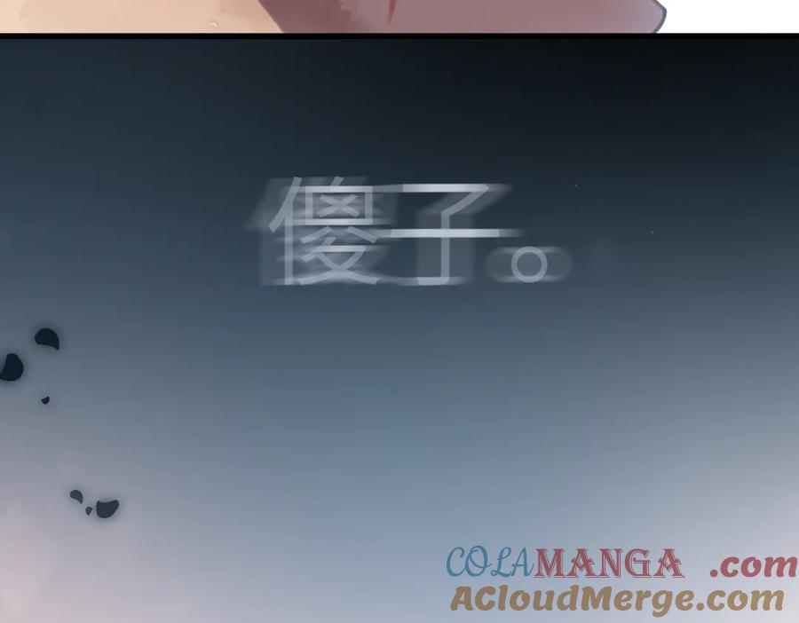 《溯洄春时》第32话 命运的礼物 第137页