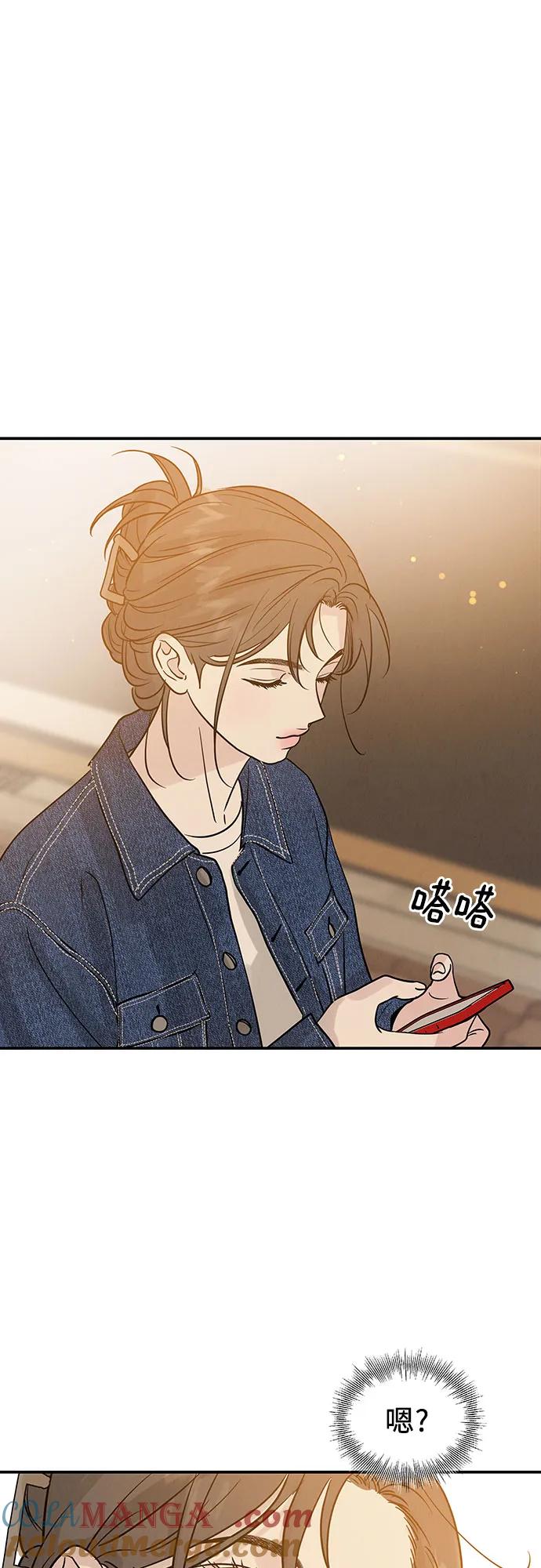 《利己恋爱论》第37话 第49页