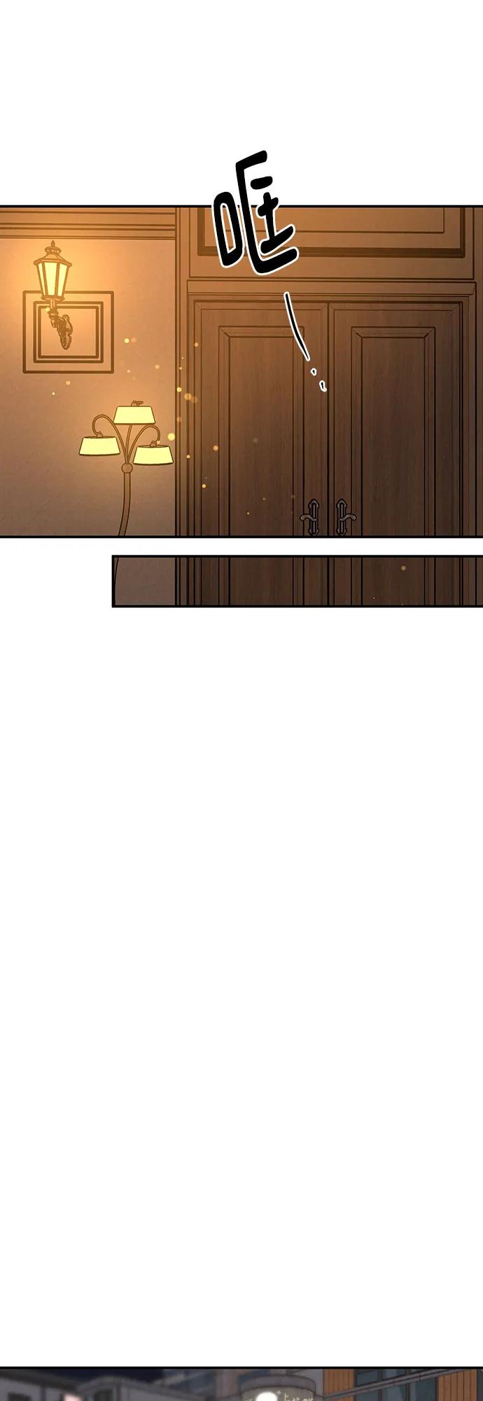 《利己恋爱论》第37话 第39页