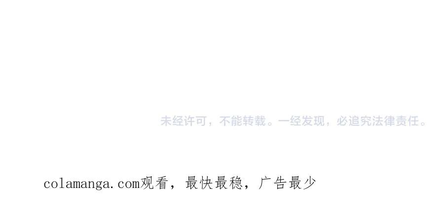 《溯洄春时》第32话 命运的礼物 第144页