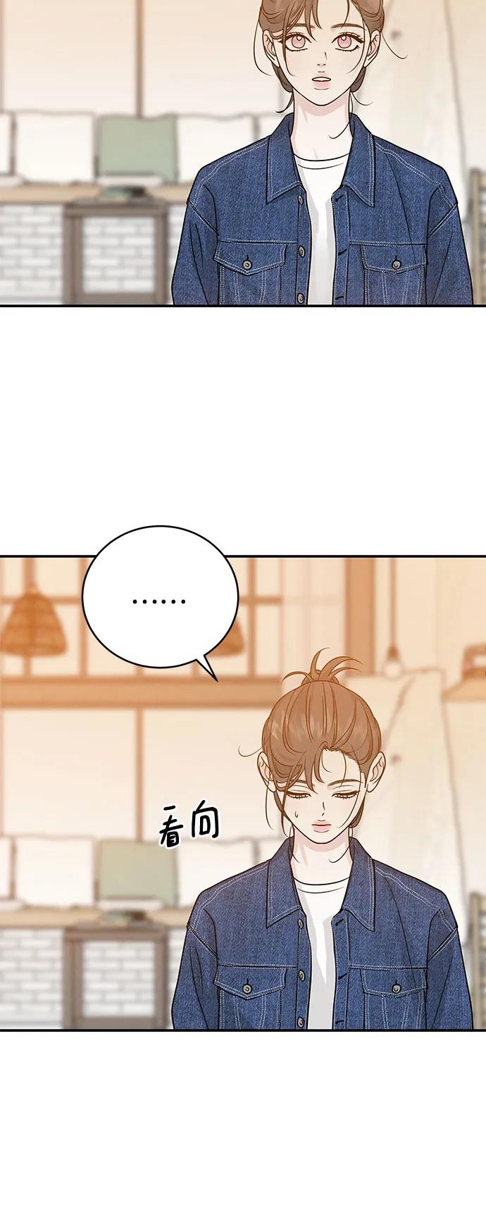 《利己恋爱论》第38话 第35页