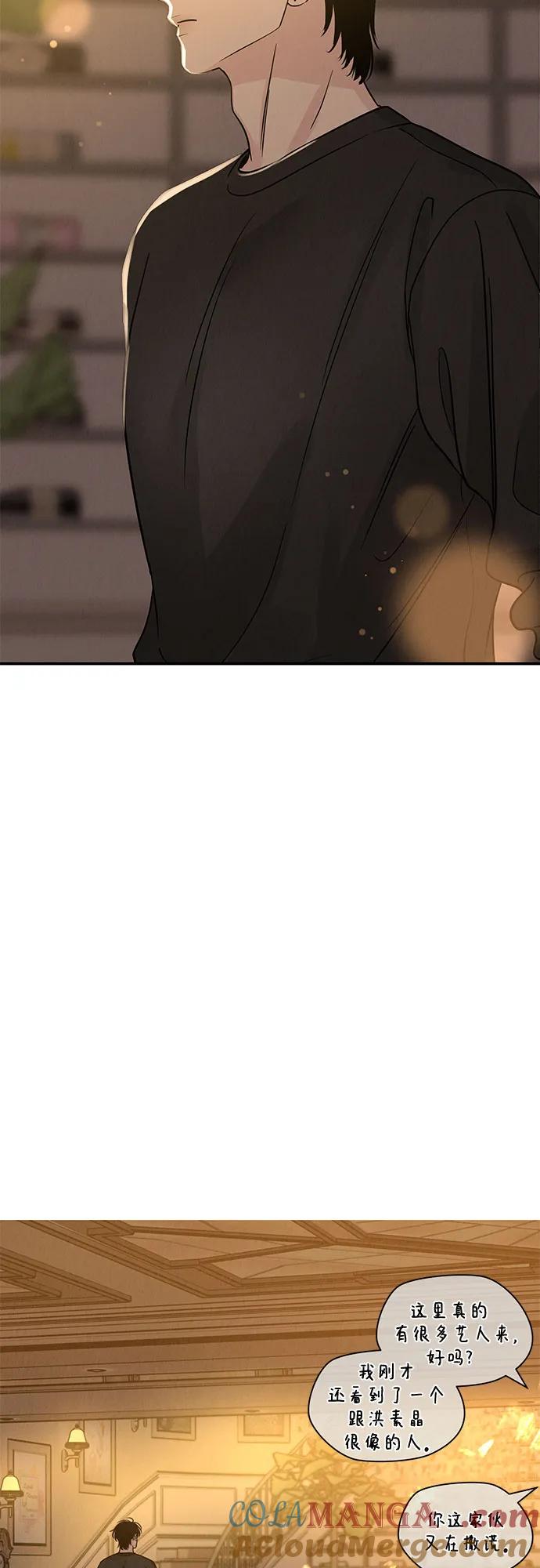 《利己恋爱论》第38话 第10页