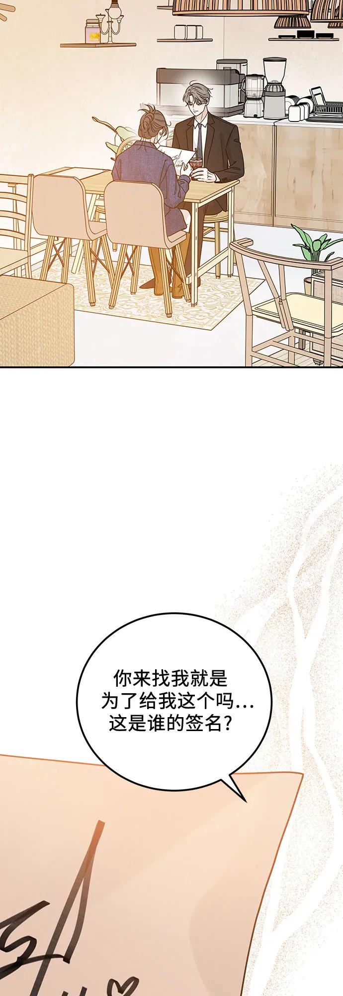 《利己恋爱论》第38话 第3页