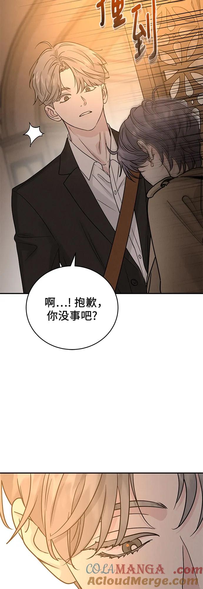 《利己恋爱论》第38话 第22页