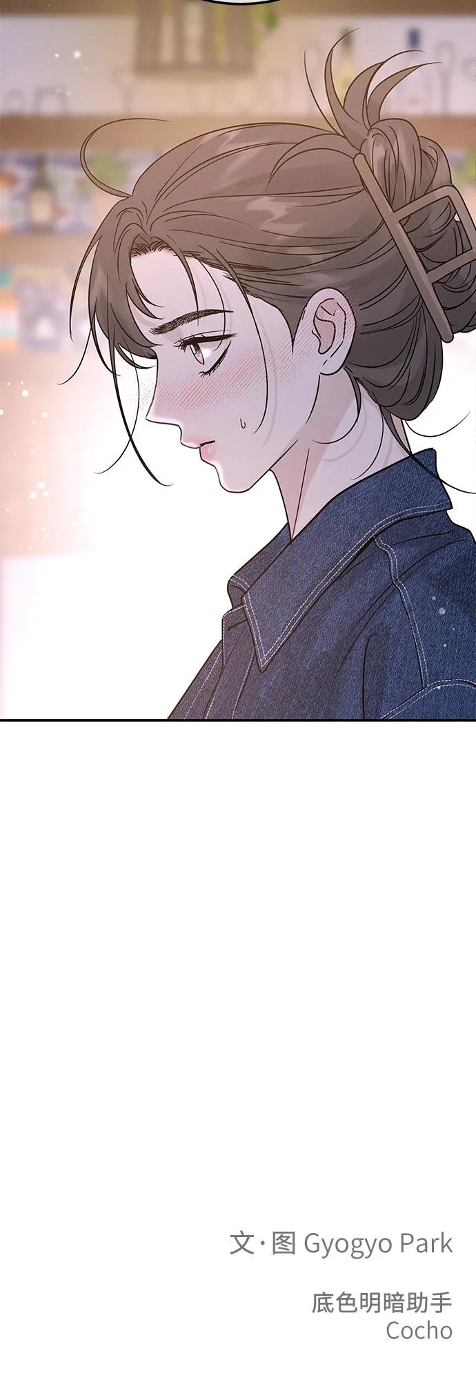《利己恋爱论》第38话 第62页