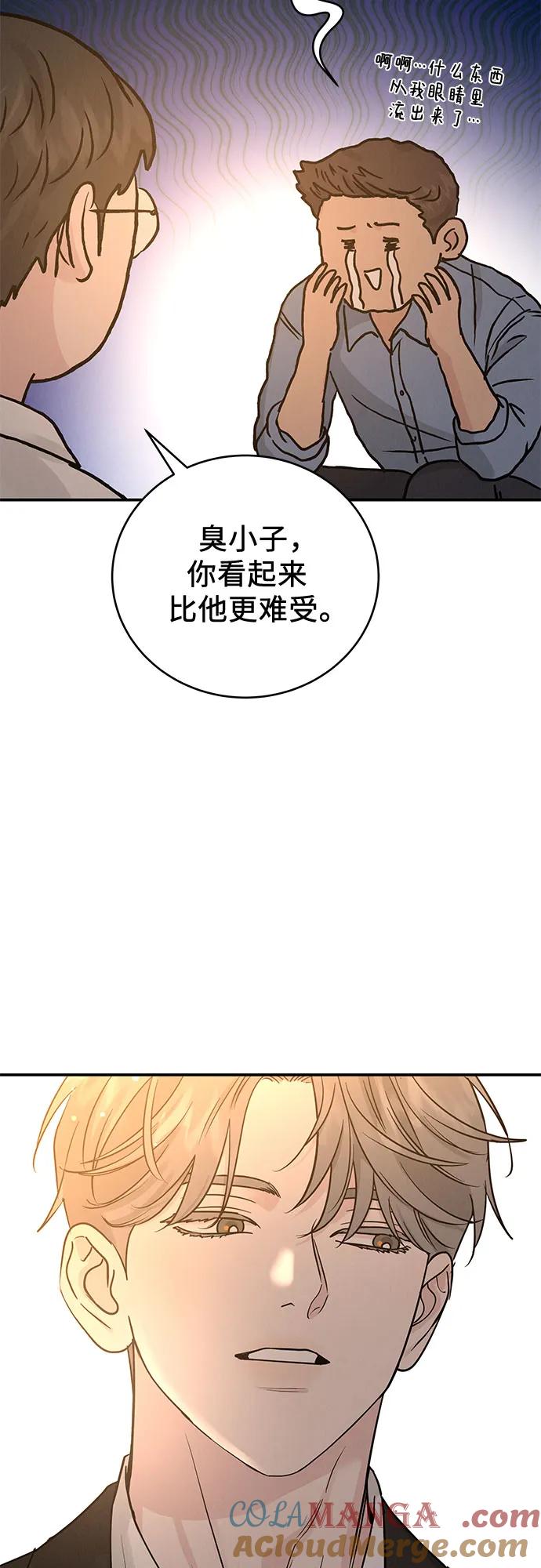 《利己恋爱论》第38话 第19页