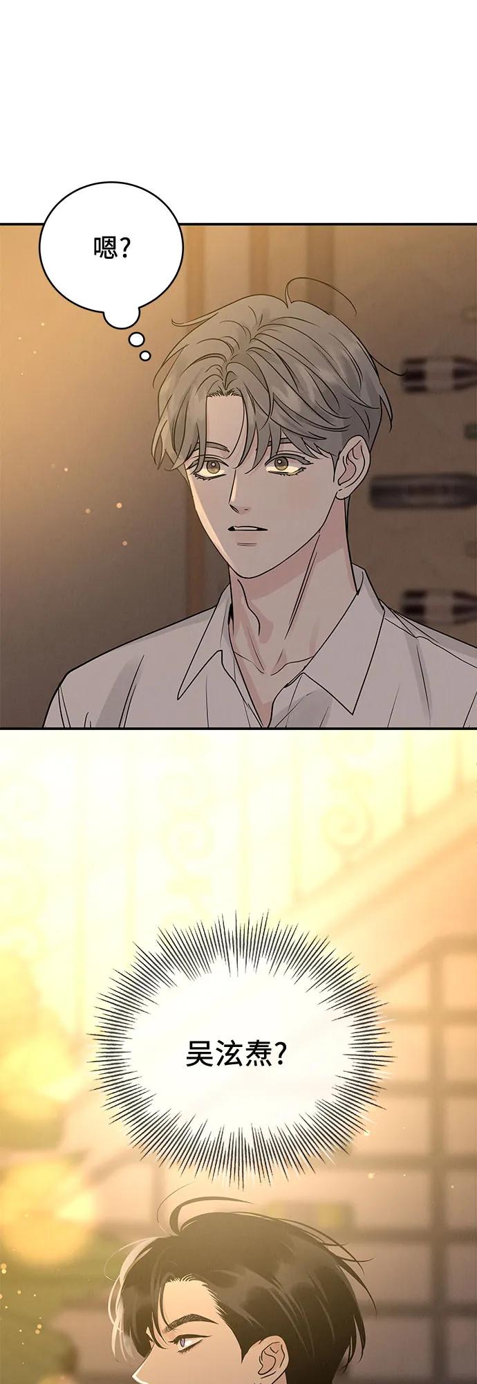 《利己恋爱论》第38话 第9页