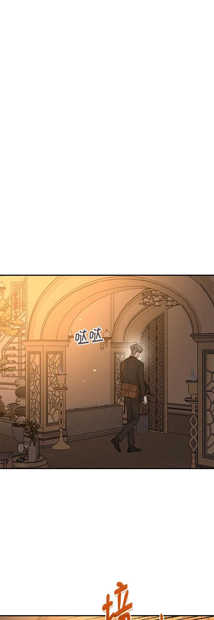 《利己恋爱论》第38话 第21页