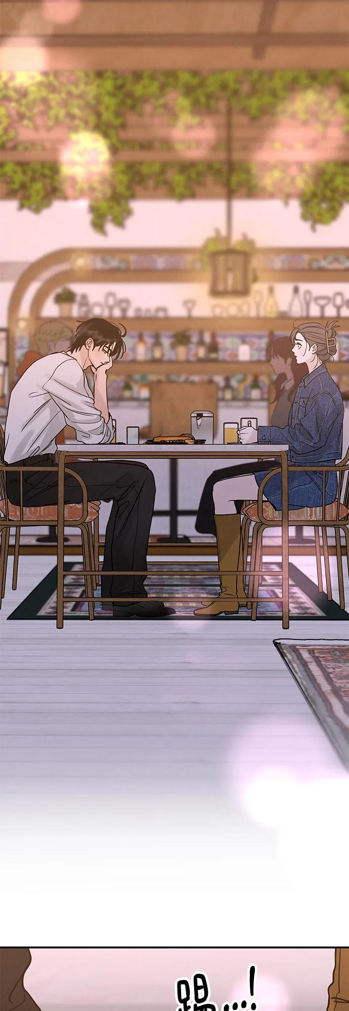 《利己恋爱论》第38话 第50页