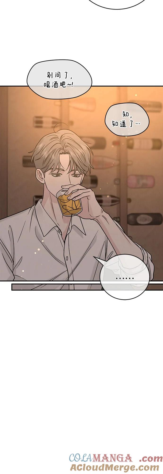《利己恋爱论》第38话 第16页
