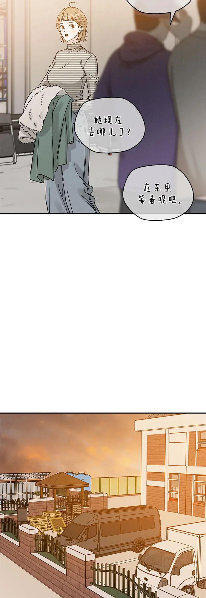 《利己恋爱论》第39话 第3页