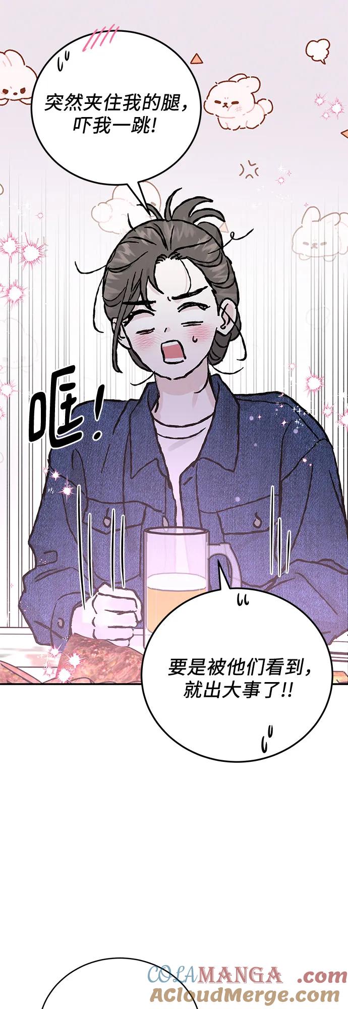 《利己恋爱论》第39话 第25页