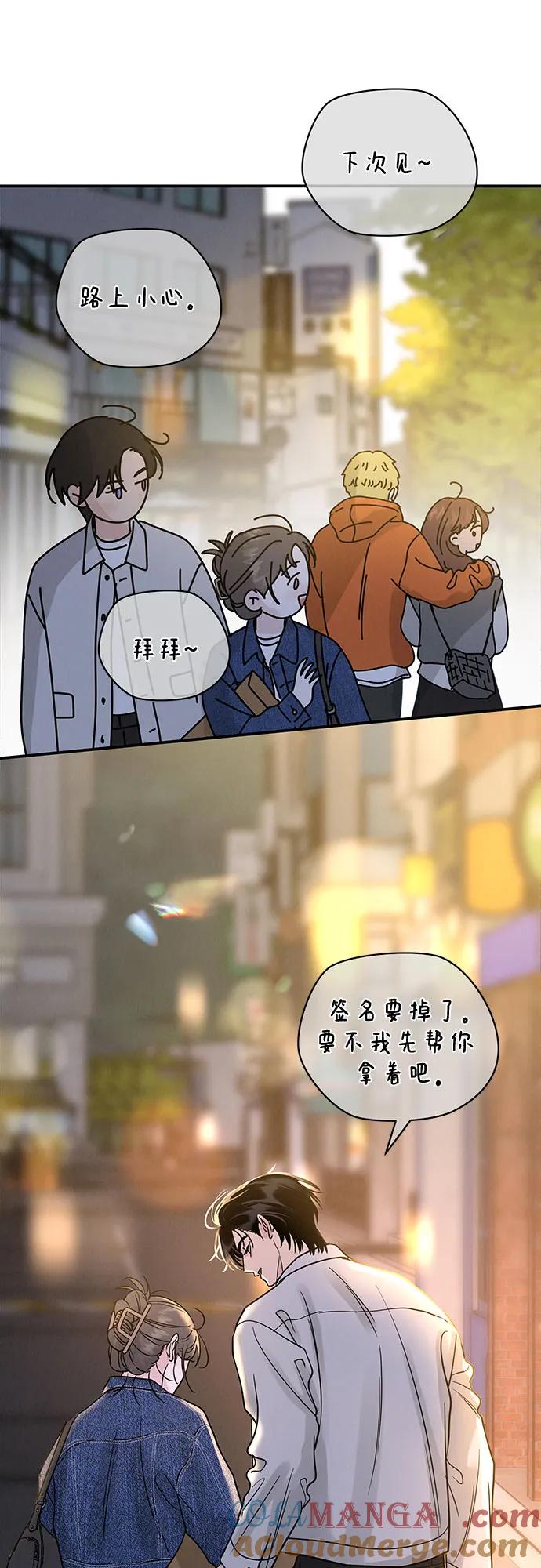 《利己恋爱论》第39话 第64页