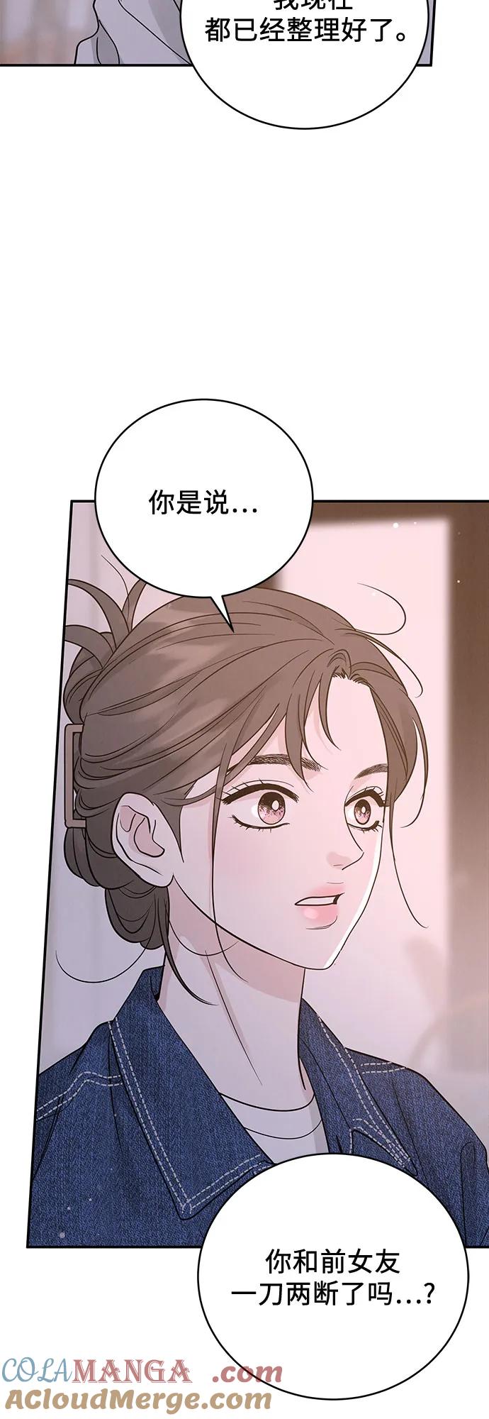 《利己恋爱论》第39话 第40页