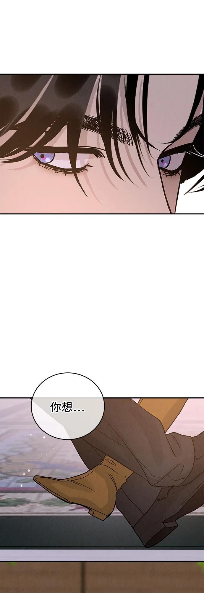 《利己恋爱论》第39话 第15页