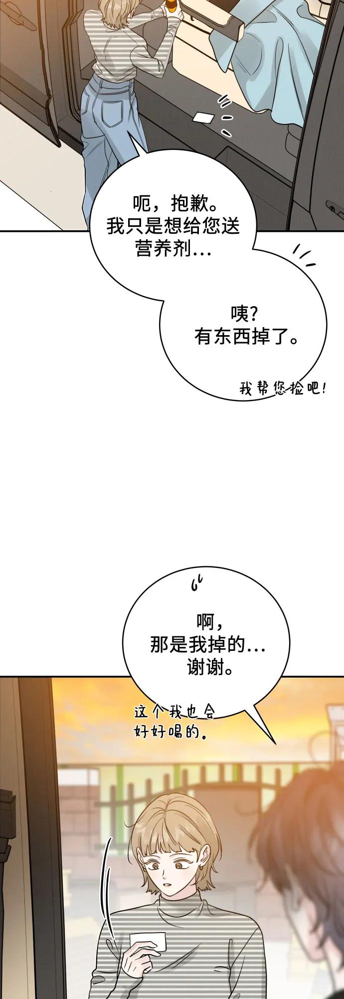 《利己恋爱论》第39话 第11页