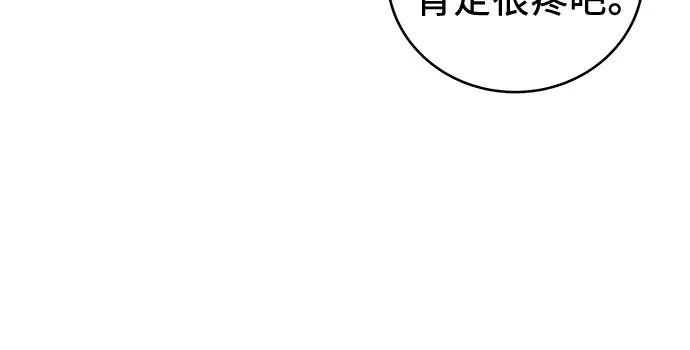 《利己恋爱论》第39话 第32页