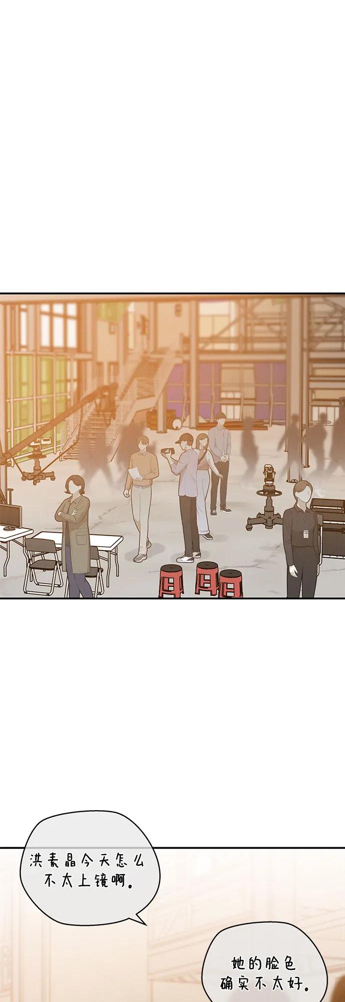 《利己恋爱论》第39话 第2页