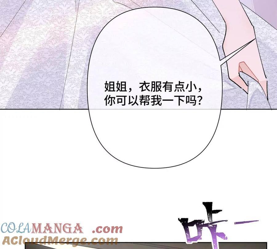 《白天被逃婚晚上被奶凶指挥官求抱》03 我只是按规矩办事 第25页
