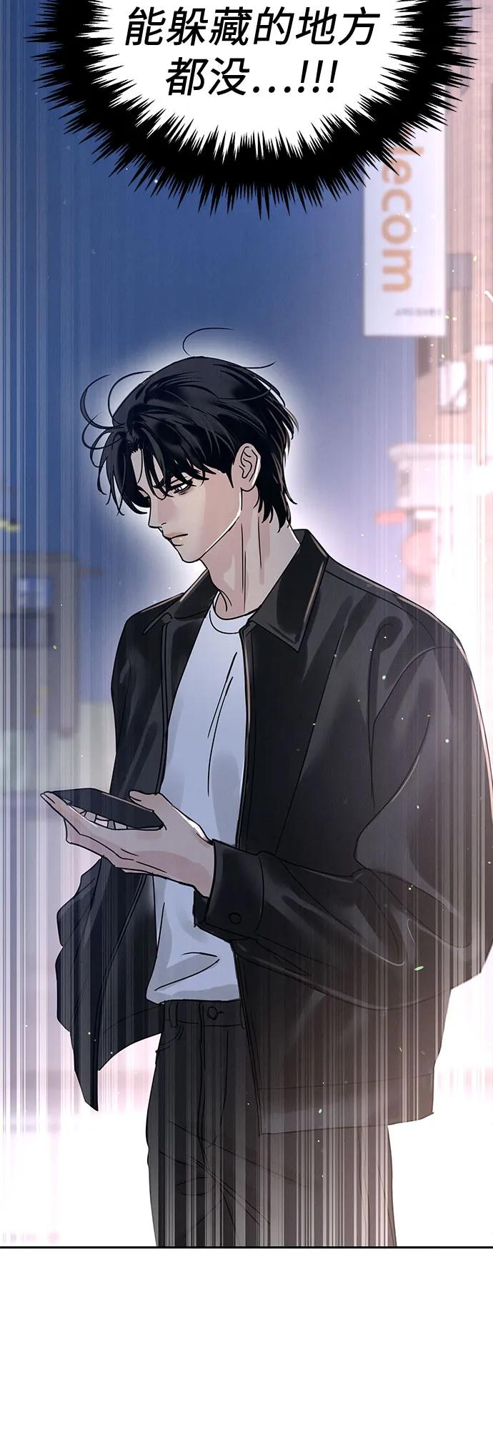 《利己恋爱论》第4话 第14页