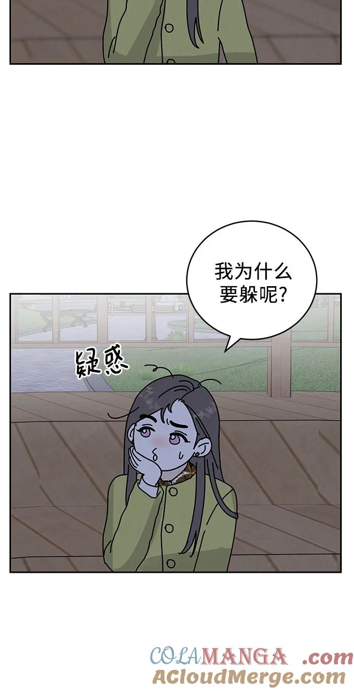《利己恋爱论》第4话 第46页