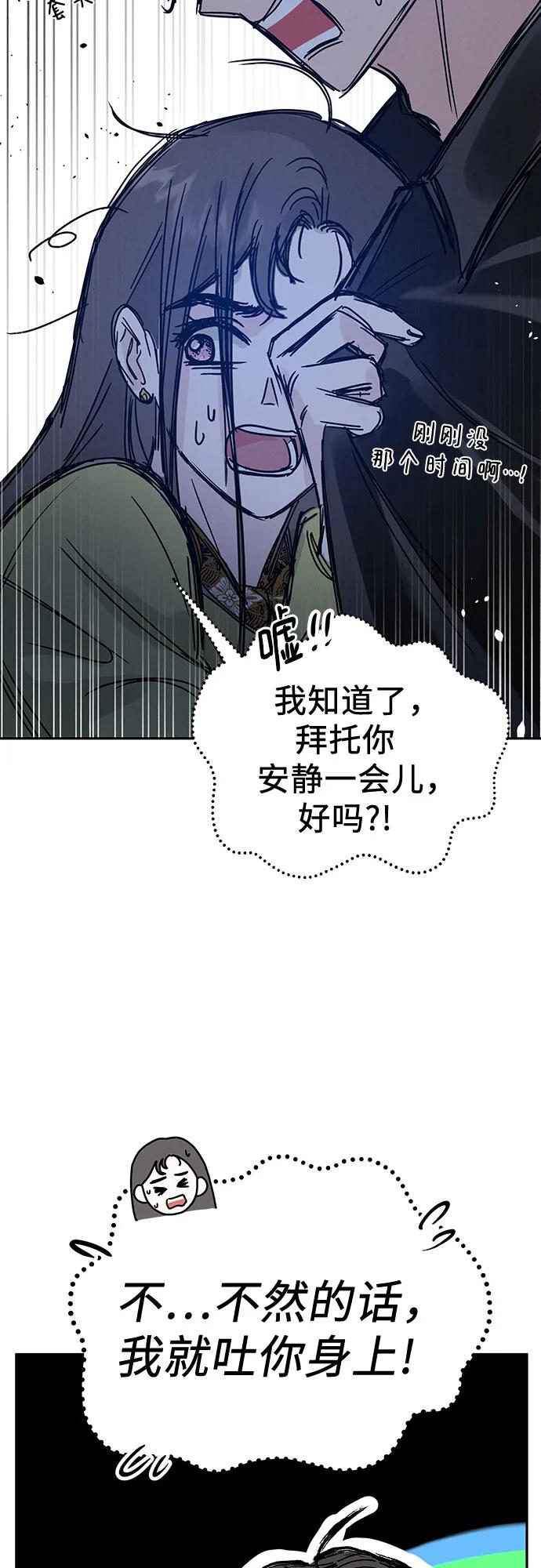 《利己恋爱论》第4话 第27页